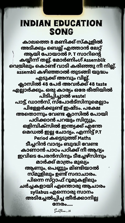 this is Indian education Malayalam song lyrics #music #love #school #college #life #trending #shorts