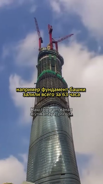 Самое высокое здание в Китае! - YouTube