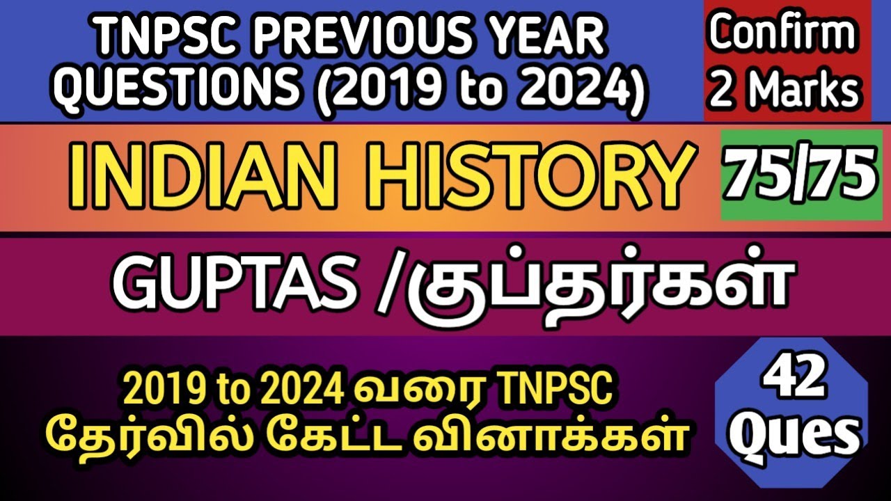 குப்தர்கள் | Guptas | Tnpsc PYQ 2019 to 2024 | Indian History | TNPSC, SI, TNUSRB