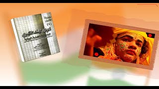 كتاب ورحلة/أديان الهند الكبرى الجزء الأول