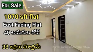 2BHK Flat @ 38 Lakhs in Vizag | Flat for sale in Vizag #visakhapatnam #vizag #cityofdestiny