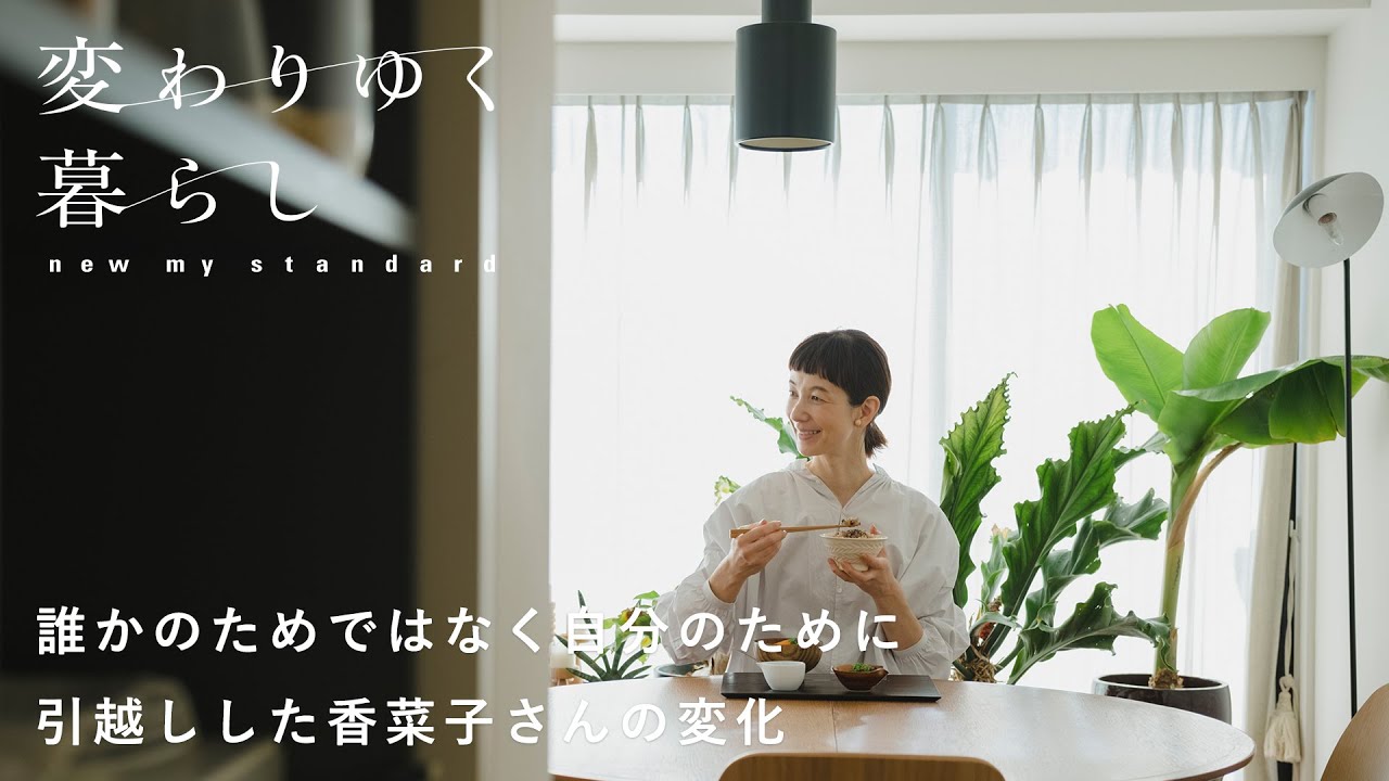 バルコニー付きマンションをフルリノベ。【変わりゆく暮らし】モデル・香菜子さん編 インテリア/暮らし/キッチン