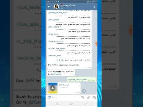 بوت مكتبة البرمجة بوت تلغرام يحوي مجموعة متنوعة من الكتب البرمجية