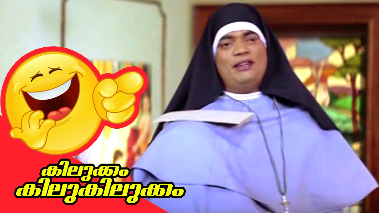 Kilukkam Kilukilukkam  Salim Kumar Comedy Scene  Malayalam movie Scene
