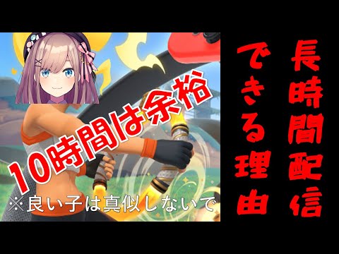 鈴原の長時間配信の秘密 ※特殊な訓練を受けています【鈴原るる にじさんじ切り抜き】