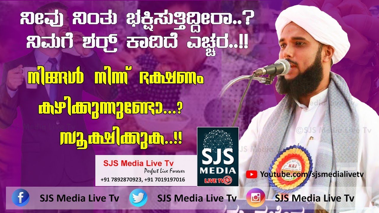 Aboobacker Siddiq Ahmad Al- Jalali || Bakshanam |