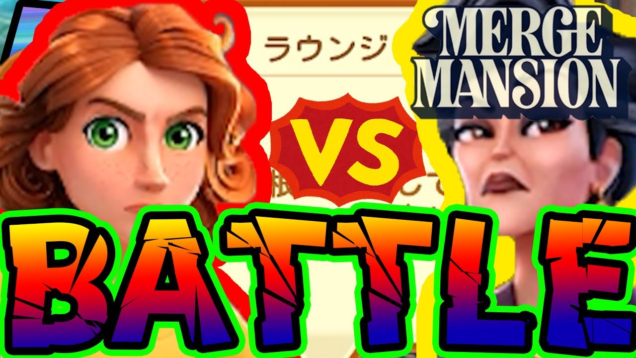 \u6620\u753b\u306e\u30bb\u30c3\u30c8\u306e\u69d8\u306a\u30ab\u30b8\u30ce\u304c\u5bb6\u306e\u4e2d\u306b\u3042\u308b\u610f\u5473\u6df1\u306a\u30d0\u30d0\u30a2\u304c\u51fa\u3066\u304f\u308b\u5e83\u544a\u306e\u3042\u306e\u30b2\u30fc\u30e0 #73 \u3010\u30de\u30fc\u30b8\u30de\u30f3\u30b7\u30e7\u30f3(Merge Mansion ...