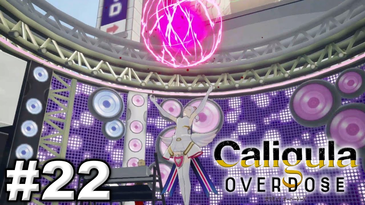 見てはいけないものほど見たくなる 【The Caligula Effect: Overdose