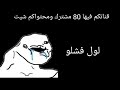     ها نحن نعود من جديد
