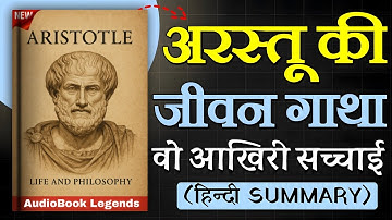 Aristotle Biography in Hindi: The Untold Story of a Genius | अरस्तू की जीवनी