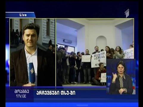 არჩევნები აქციის ფონზე - რა ვითარებაა თსუ-ში