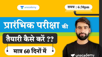 प्रारंभिक परीक्षा की तैयारी कैसे करें ?? | MPPSC prelims master strategy | Gaurav Sharma