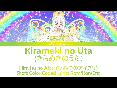 SHORT Kirameki No Uta きらめきのうた Himitsu No Aipri ひみつのアイプリ Color Coded Lyrics Rom Kan Eng