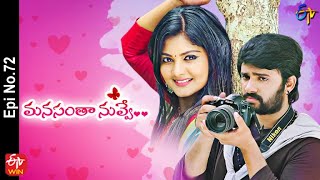 Manasantha Nuvve | 12th April 2022 | Full Episode No 72 | ETV Telugu