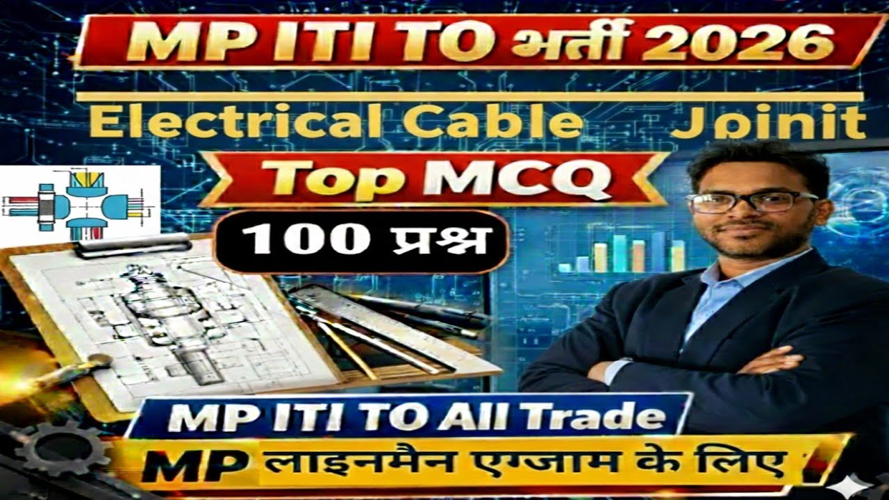 Mp ITI TO Electrician Class 2026 || Mp ITI TO Vacancy 2026 || Electrician Class 2026 || mp ITI TO