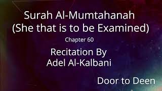 Surah Al-Mumtahanah (She that is to be Examined) Adel Al-Kalbani  Quran Recitation