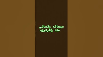 ماتيسر من سورة الزمر. تلاوه: نواف محمود بصفر. غفر ربي لقارئها ووالديه وابناءه واخوانه  والمسلمين