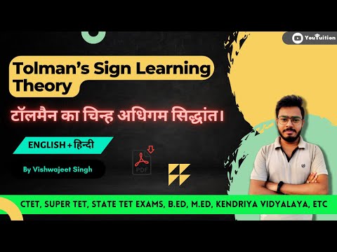 Tolman’s Sign Learning Theory | TET/CTET/B.ed | Vishwajeet Singh YouTuition