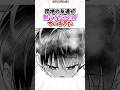 団地の友達が黙ってたことがヤバすぎた #漫画 #漫画紹介