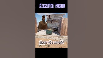 #shorts Hostile Rust | Че с хатой? #memes #раст #rust #кино