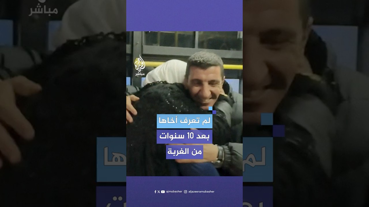 سورية تلتقي أخاها في حافلة بعد 10 سنوات من الغربة.. ماذا حدث؟