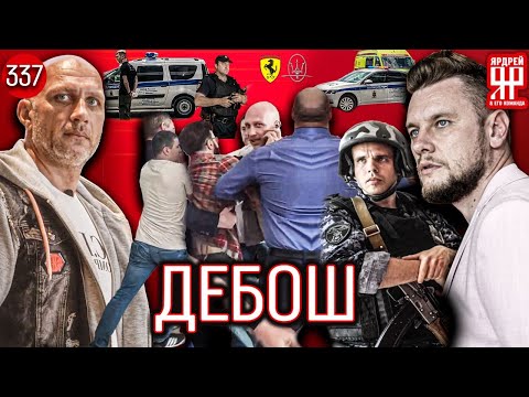 Драка в салоне Ferrari. Росгвардия штрафует безумцев!