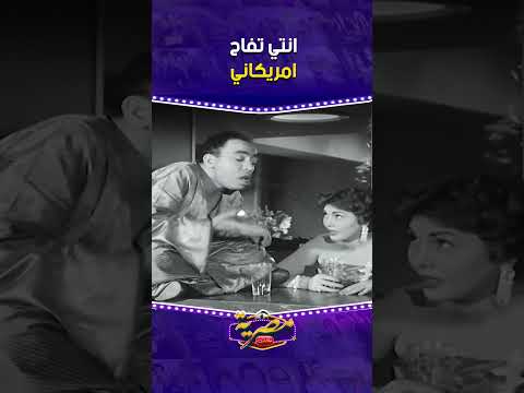 انتي تفاح امريكاني