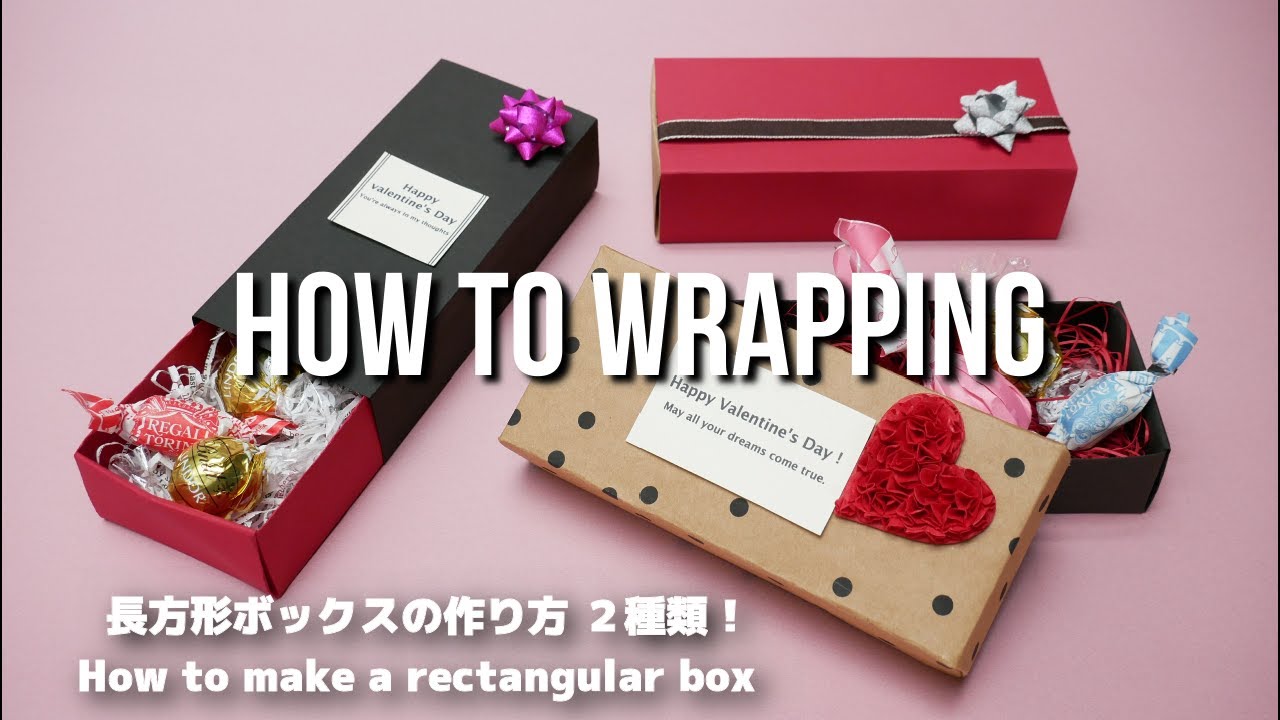 100均アイテムでも高見え バレンタインのラッピングアイデア ギフトコンシェルジュギフトコンシェルジュ