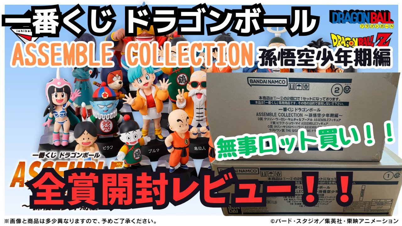 ドラゴンボール ASSEMBLE フィギュア 5体セット Finally, Z Fighter assemble！🔥 [S.H.Figuarts] Dragon