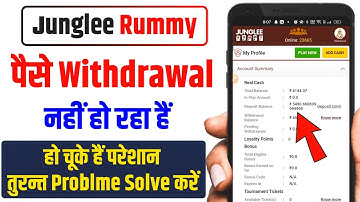 junglee rummy withdrawal nahi ho raha hai | junglee rummy me withdrawal nahi ho raha hai