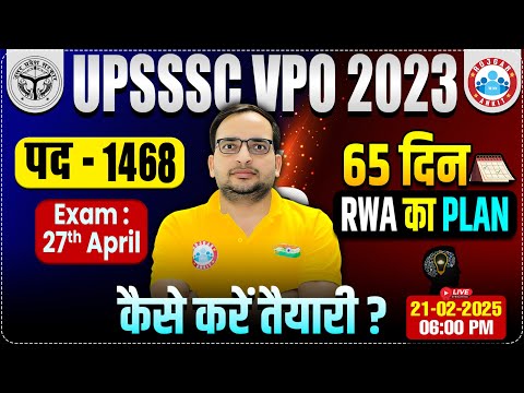 UPSSSC VPO Exam Date 2024 | 1468 Posts | 65 Days RWA Study Plan | Preparation Strategy By Ankit Sir