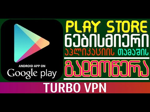 როგორ გადმოვიწეროთ Play Store-დან აკრძალული აპლიკაციები და თამაშები