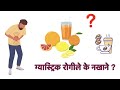 Gastritis and diet food not to eat if you have gastritisin nepali