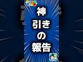 【ツムツム】神引きの報告。#ツムツム #新ツム #スティッチ