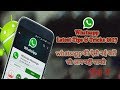 Whatsapp Latest Tips & Tricks 2017