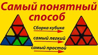 Как собрать пирамидку / Самый легкий способ / Сможет даже ребенок