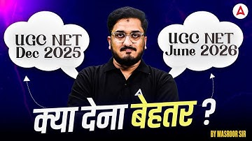 UGC NET Dec 2025 VS UGC NET June 2026 | Which Is Better Time To Attempt UGC NET Exam