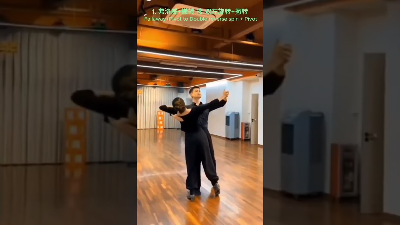 國標舞學習[147] - 詳解動作組合: 弗洛威加撇轉 接 雙左旋轉加撇轉及其擴展/ Fallaway+Pivot to Double Reverse Spin + Pivot (subtitled)