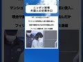 #政治 #政治ニュース #自民党 #高市早苗