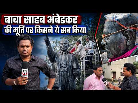 Chhattisgarh Bilaspur City में Baba Sahab Ambedkar statue का  Insult किसने किया