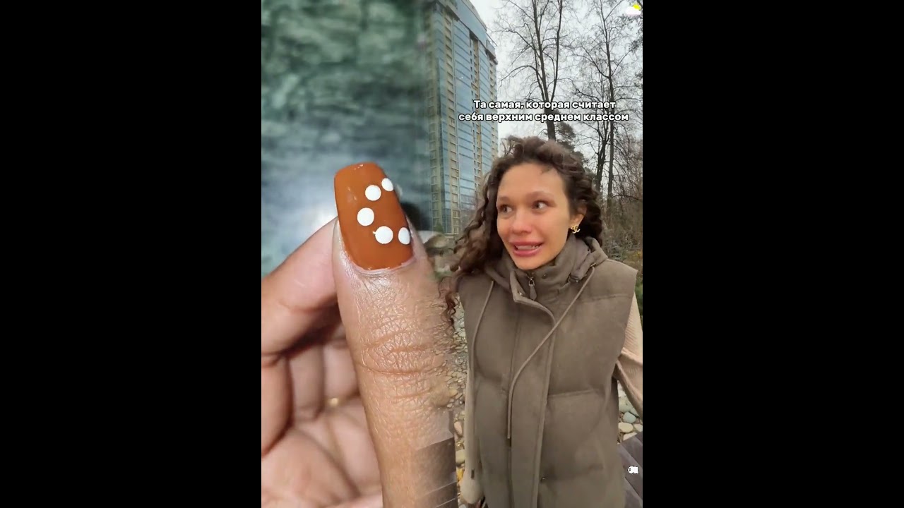 Та самая, которая считает себя верхним среднем классом 