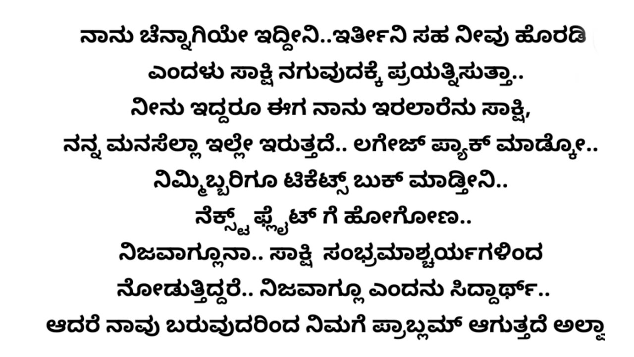 ಬ್ರಹ್ಮಗಂಟು ಭಾಗ -232, ಎರಡು ಹೃದಯಗಳ ಸಮ್ಮಿಲನ..❤️❤️ ರೋಮ್ಯಾಂಟಿಕ್ ಸ್ಟೋರಿ.. ಮನಸ್ಸಿಗೆ ಇಷ್ಟವಾಗುವ ಕಥೆ..