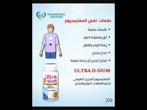 علامات نقص المغنيسيوم وعلاجها  اكسبلور      