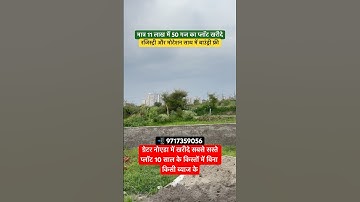 Buy a 50 yard plot for just 11 lakh with registry boundary free in Greater Noida