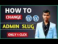 how to change wp admin slug | how to change WordPress admin bar