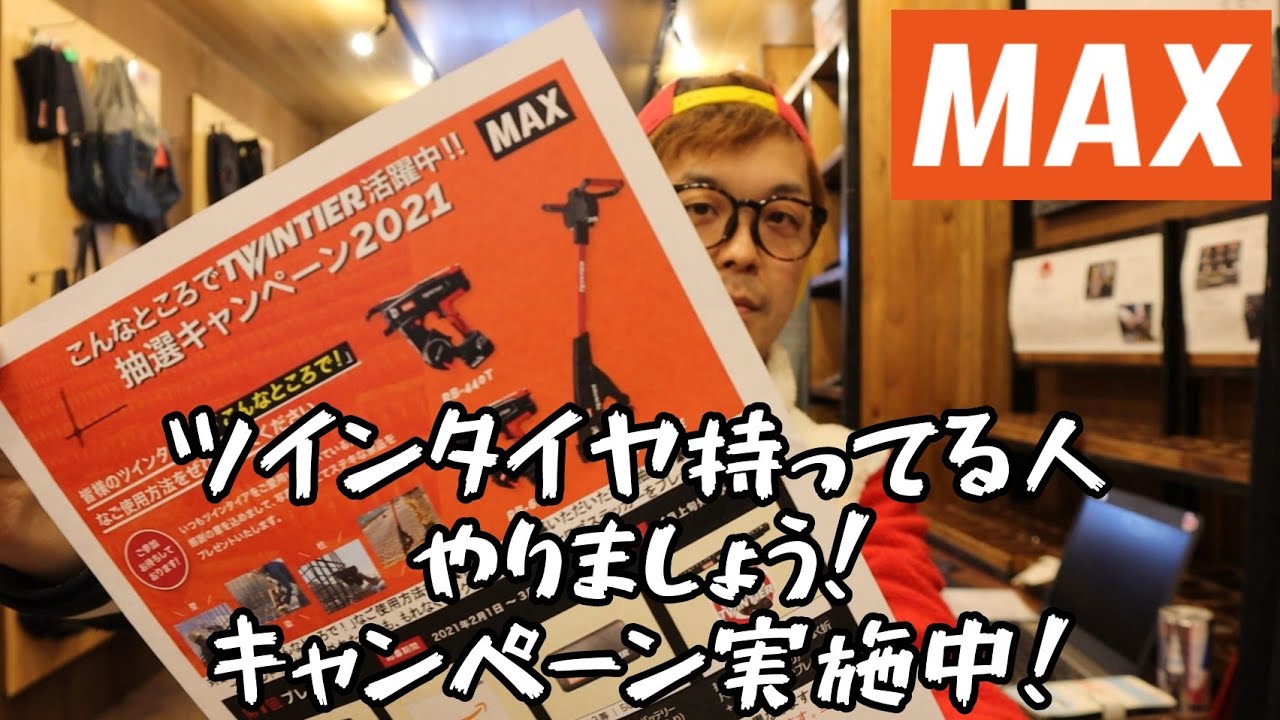 MAX タイワイヤ　2箱　値下げしました。 MAX タイワイヤ
