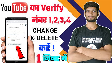 💡How To Change Verified Number In YouTube🔥 || Verified Number change kaise kare YouTube Per
