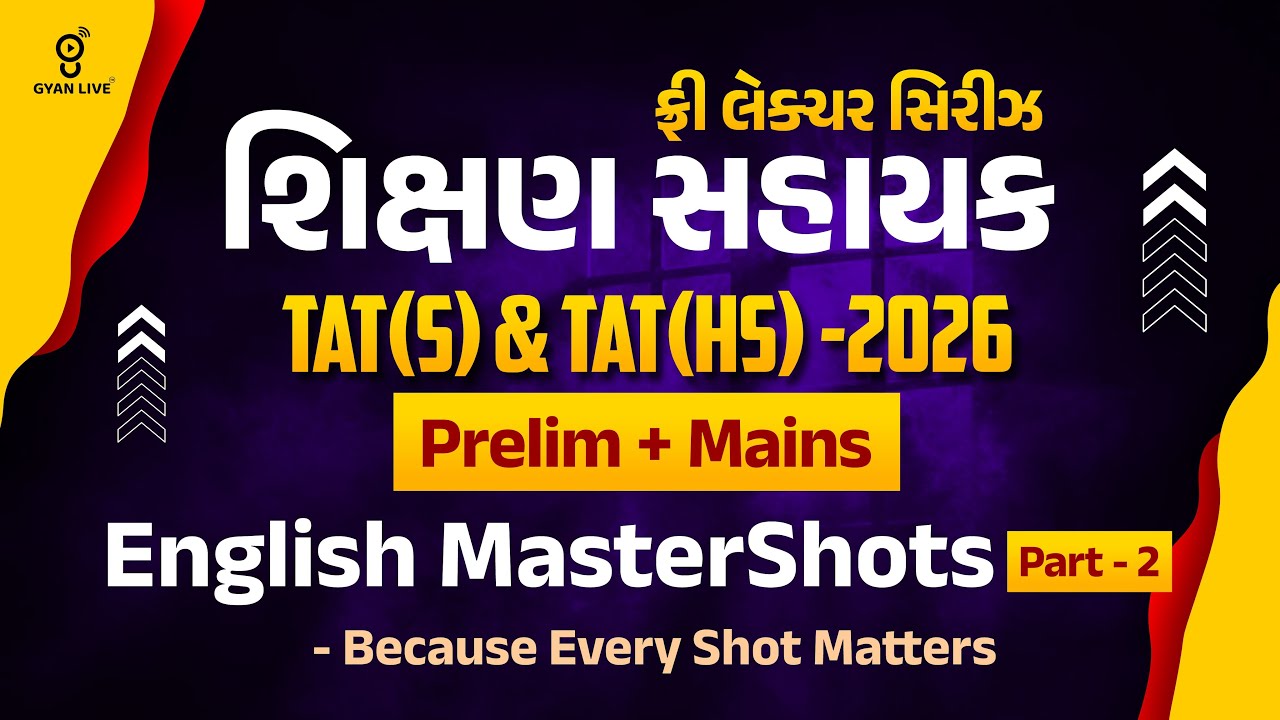 English MasterShots | ફ્રી લેકચર સિરિઝ શિક્ષણ સહાયક TAT(S) & TAT(HS) - 2026 Prelim + Mains | @2:15PM