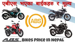 नेपालमा उपलब्ध एबीएस युक्त बाईकहरु, Best Bikes with ABS in Nepal, ABS Bike Price in Nepal 2021.