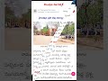 పాలిటెక్నిక్ రంగానికి సంబంధించిన తెలంగాణ ప్రభుత్వ........